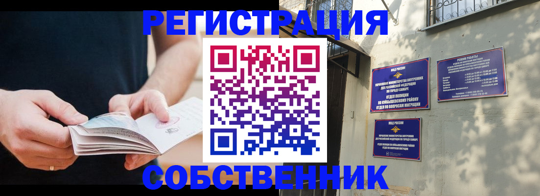 прописка регистрация в Павловске