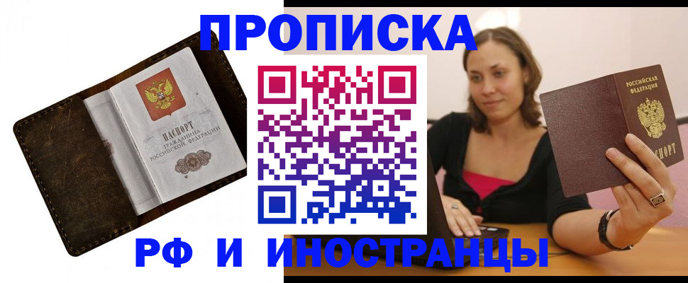регистрация в Павловске